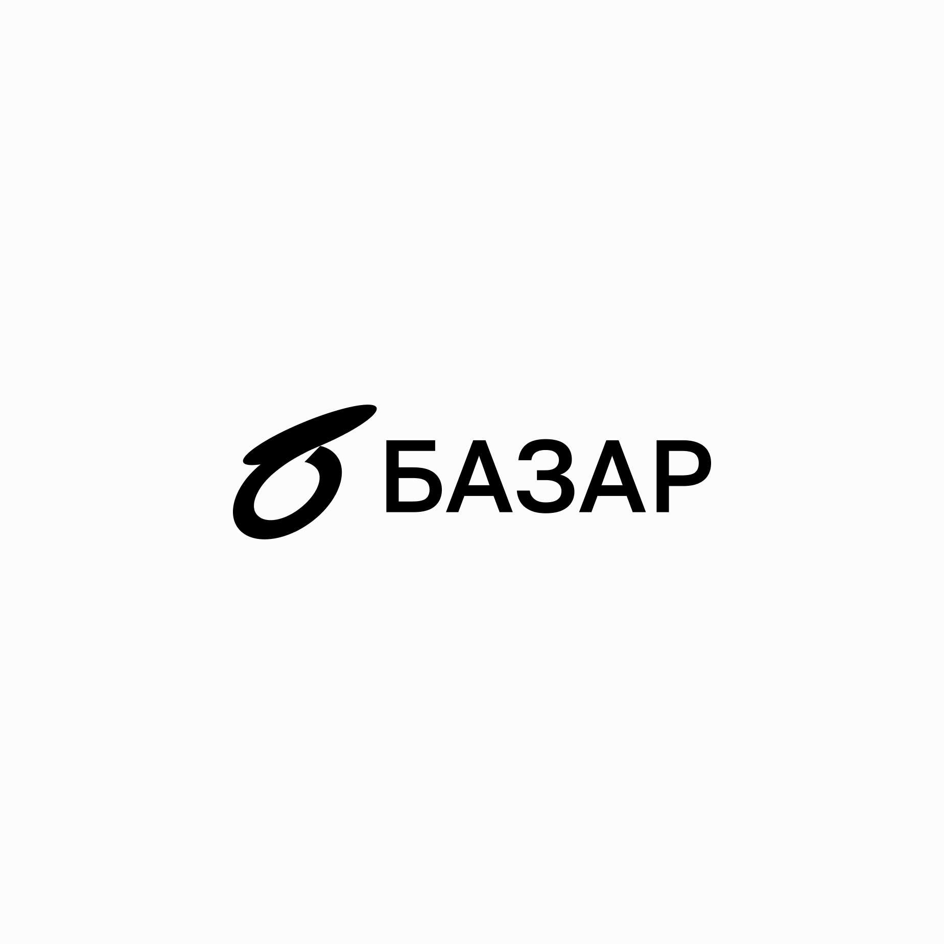 БАЗАР